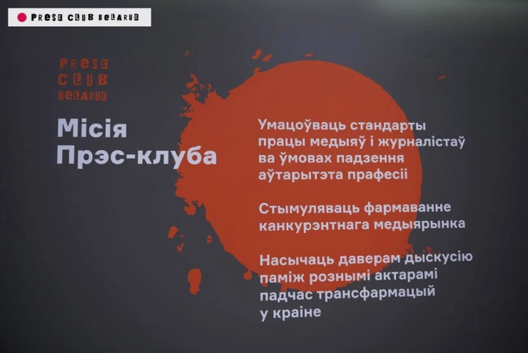 Wit-Rusland heft persvereniging Press Club Belarus op
